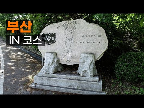 Busan Country Club