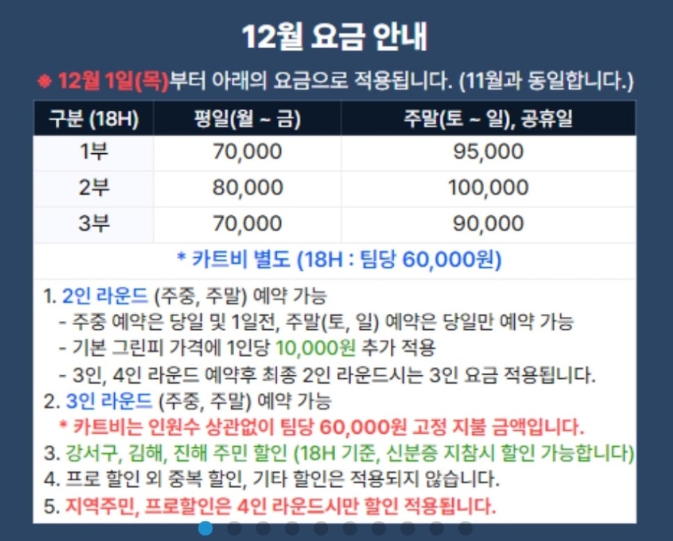 해라컨트리클럽