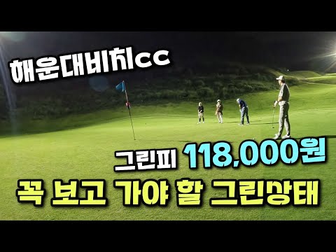 Haeundae Country Club