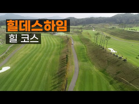 Eumseong Hildesheim CC