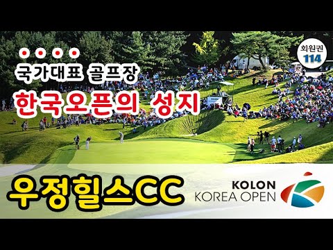Woo Jeong Hills Country Club
