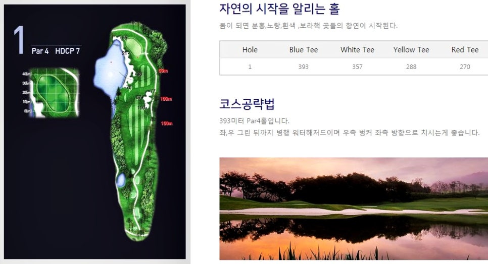 알프스대영컨트리클럽