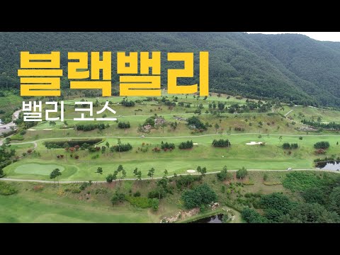 Black Valley Country Club