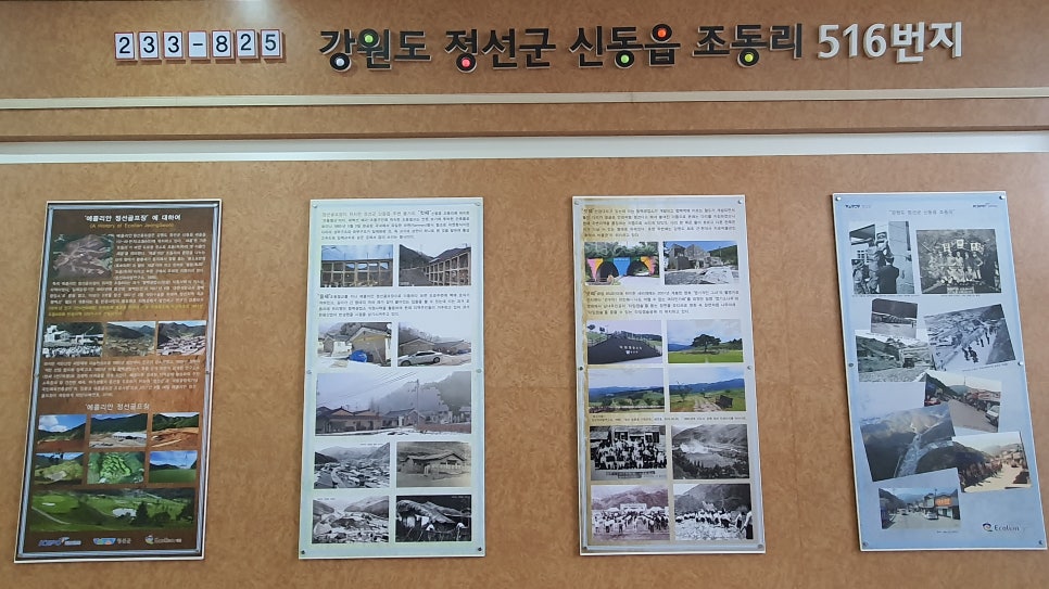 에콜리안정선골프장