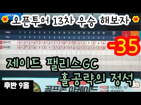 Jade Palace Golf Club