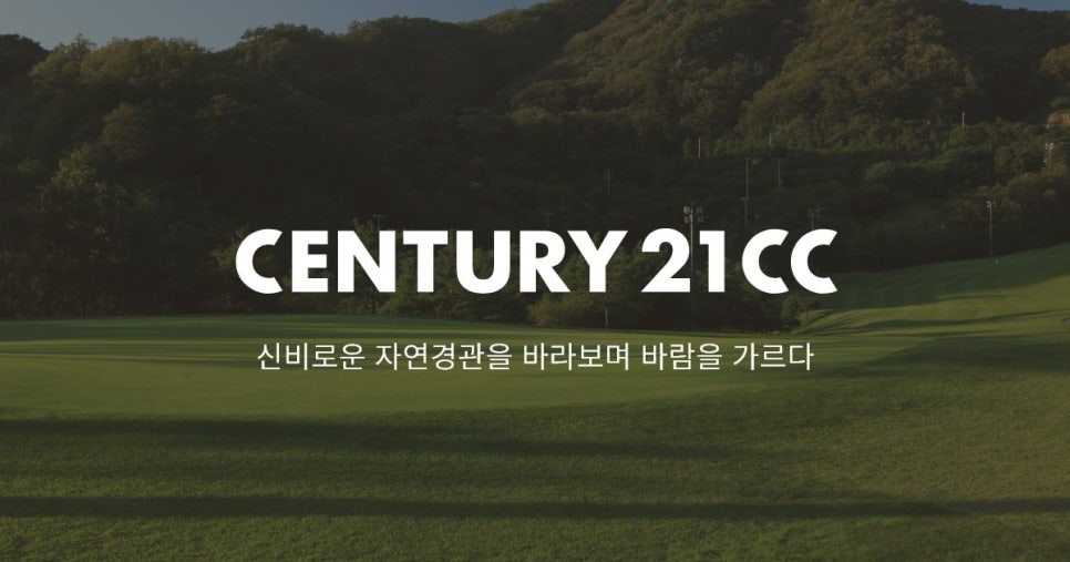센추리21퍼블릭
