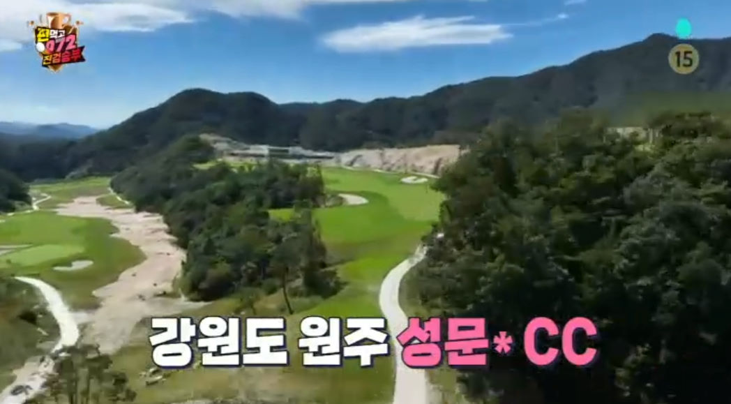 성문안 컨트리클럽