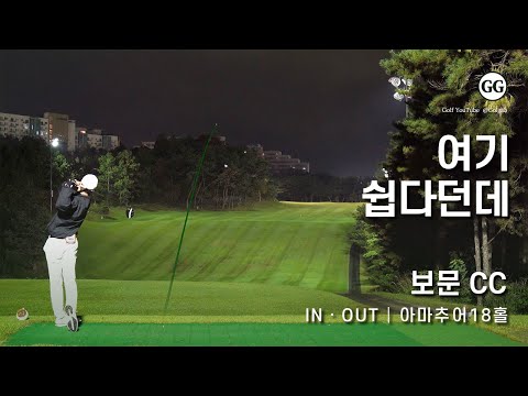Bomun G.C
