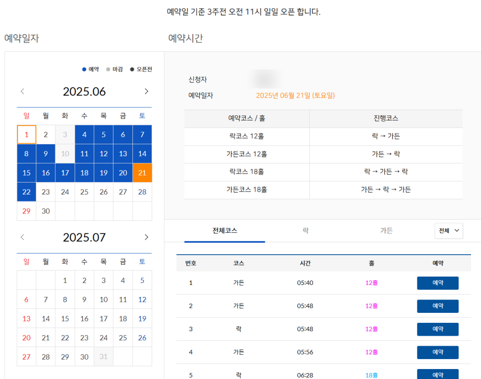 가든골프클럽