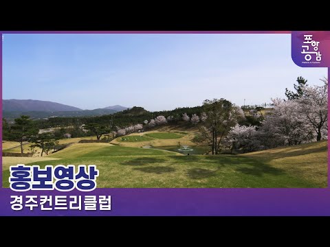 Gyeongju CC