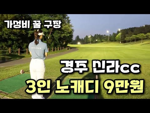 Gyeongju Silla C.C