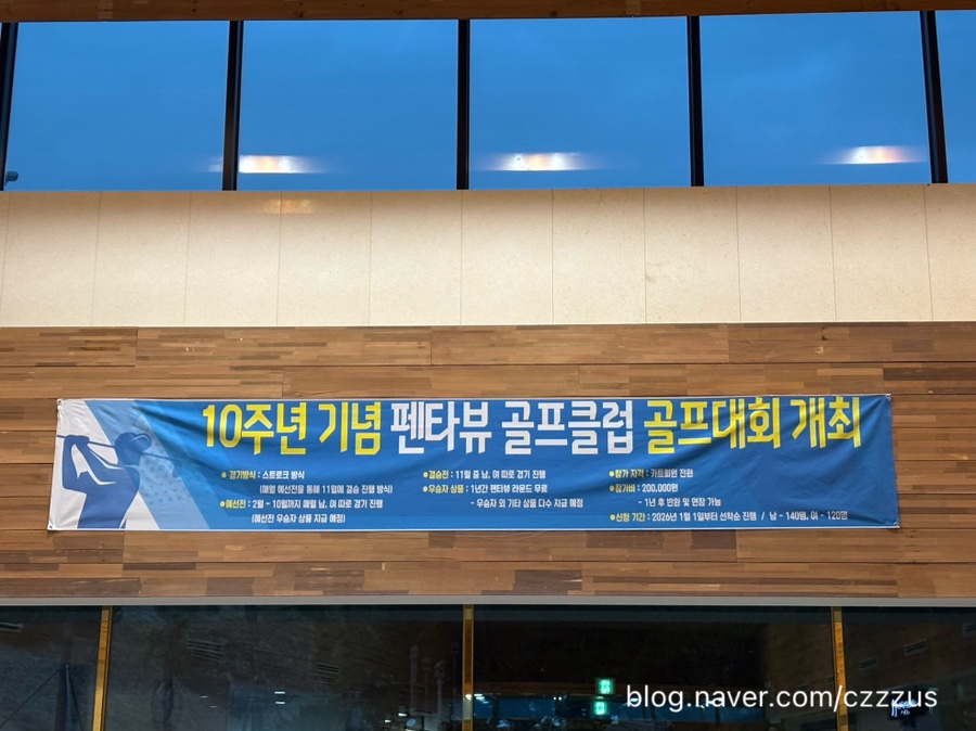 펜타뷰골프클럽