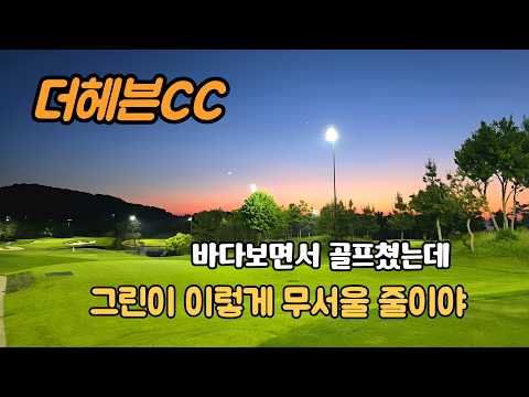 The Heaven Country Club