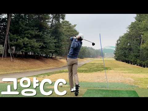 Goyang Country Club