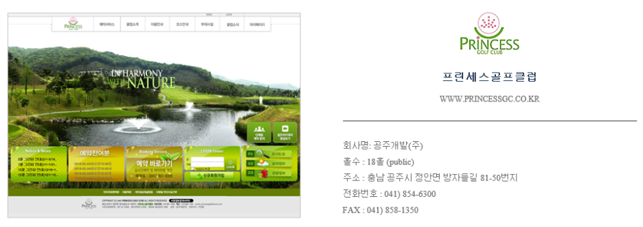 송추 컨트리클럽