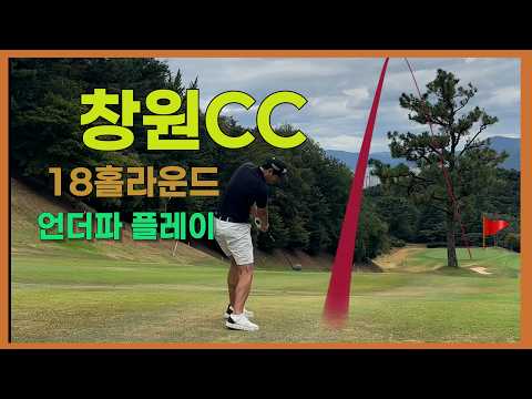 Changwon Country Club