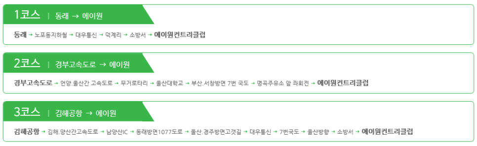 에이원컨트리클럽