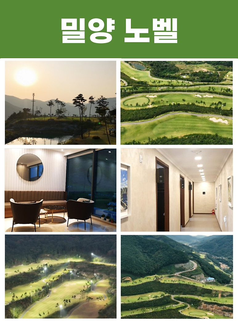 Miryang Novel Country Club
