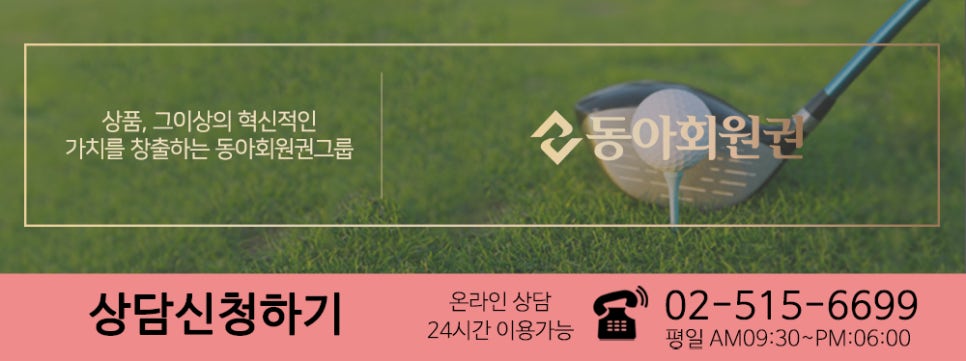 양산컨트리클럽