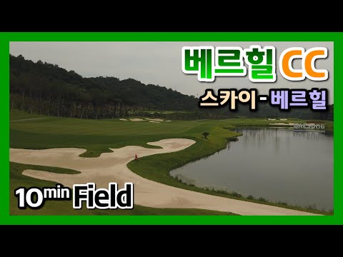 Verhill CC Yeongjong