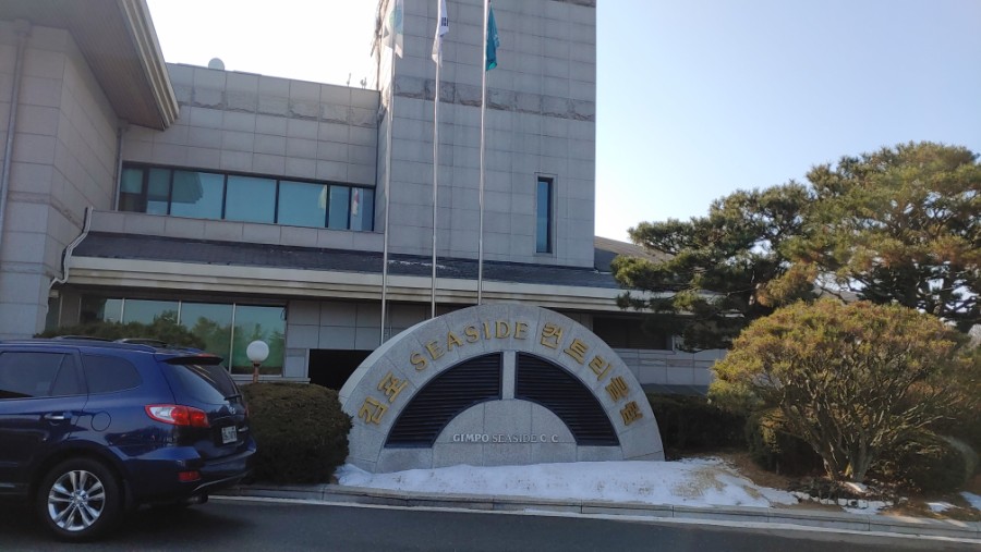 석모도컨트리클럽