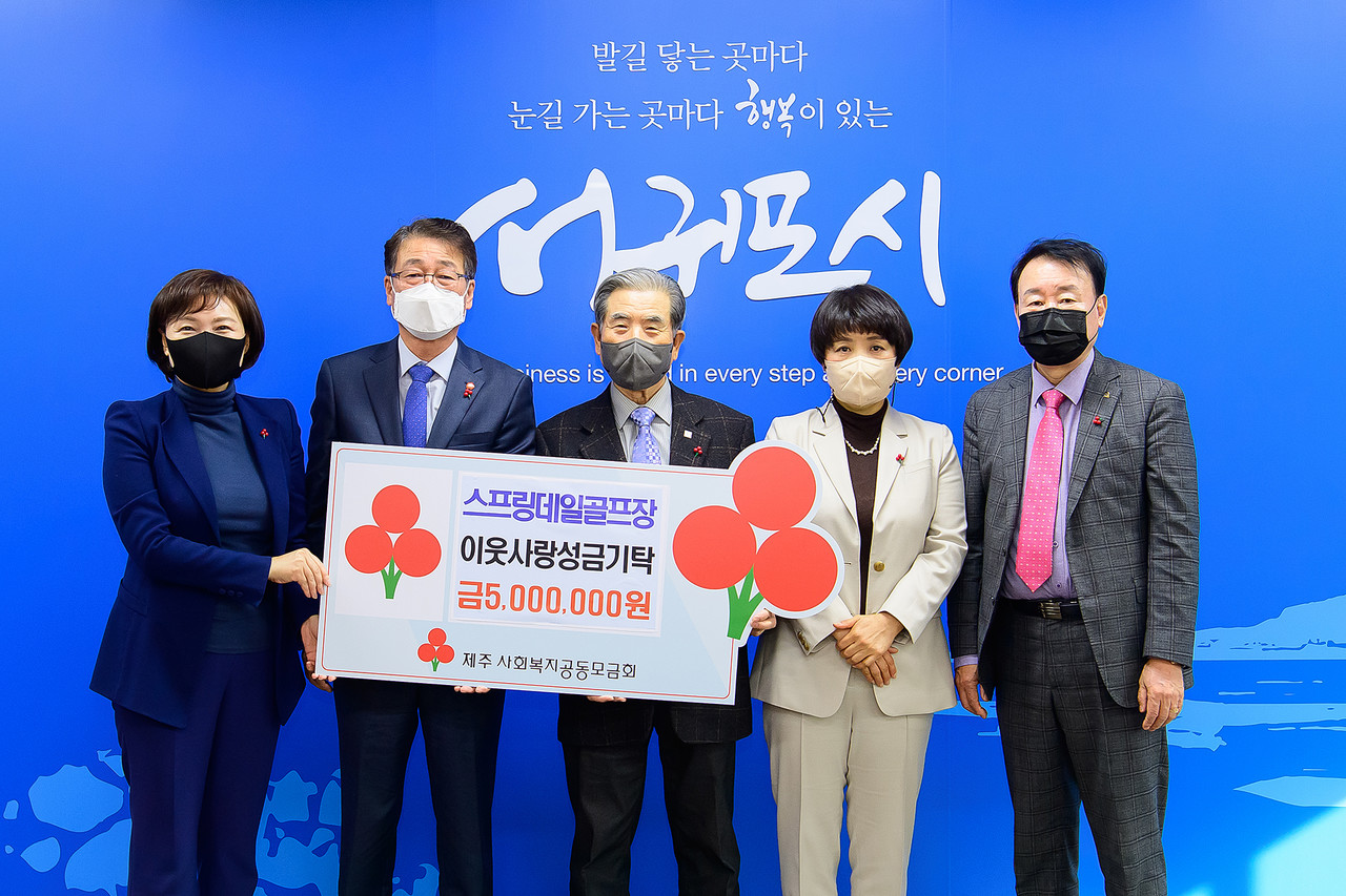 스프링데일