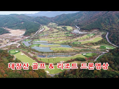 Naejangsan Golf & Resort