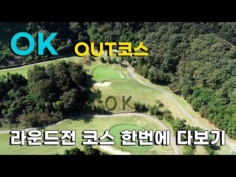 OKCC