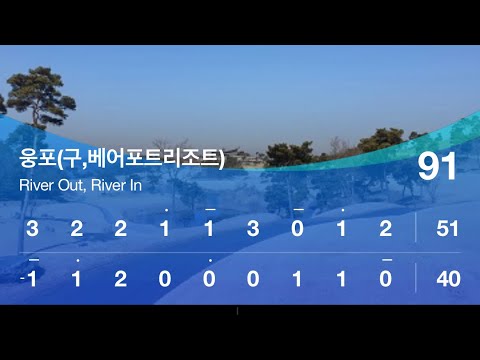 Woongpo Country Club