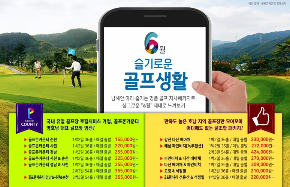 골프존카운티
