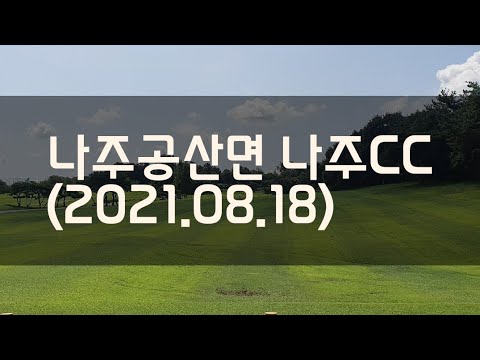 Naju CC
