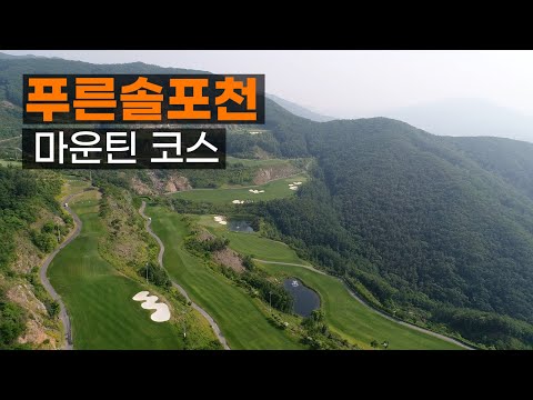 Purunsol Golf Club