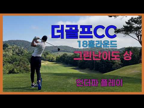 The Golf CC